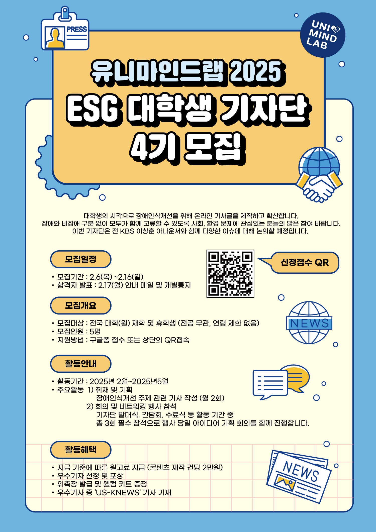 ESG-대학생-기자단-4기-모집.jpg