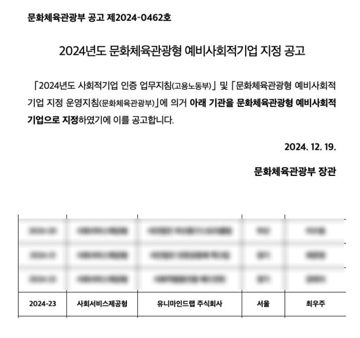 스크린샷 2024-12-23 오후 1.50.37.png